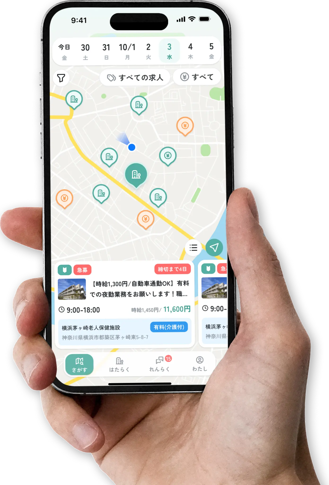 CareNowアプリ画面